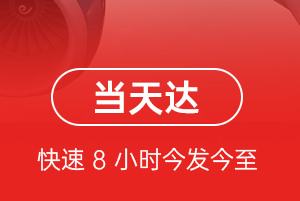 揭阳机场快运航空货运公司【机场