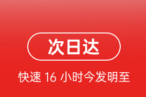 揭阳机场快运航空货运 航空货运
